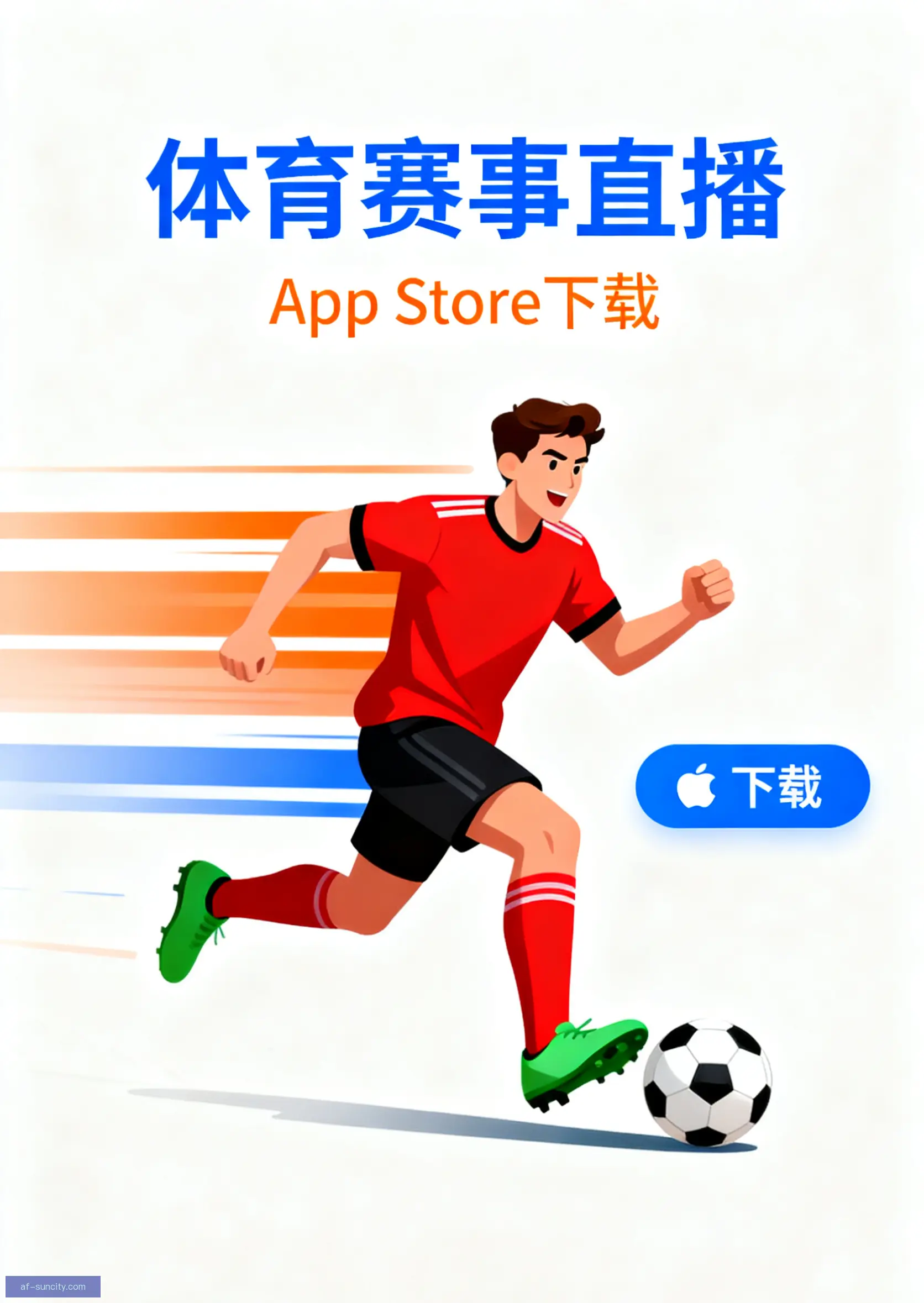 APP下载中心